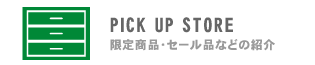 PICK UP STORE 菤iEZ[iȂǂ̏Љ